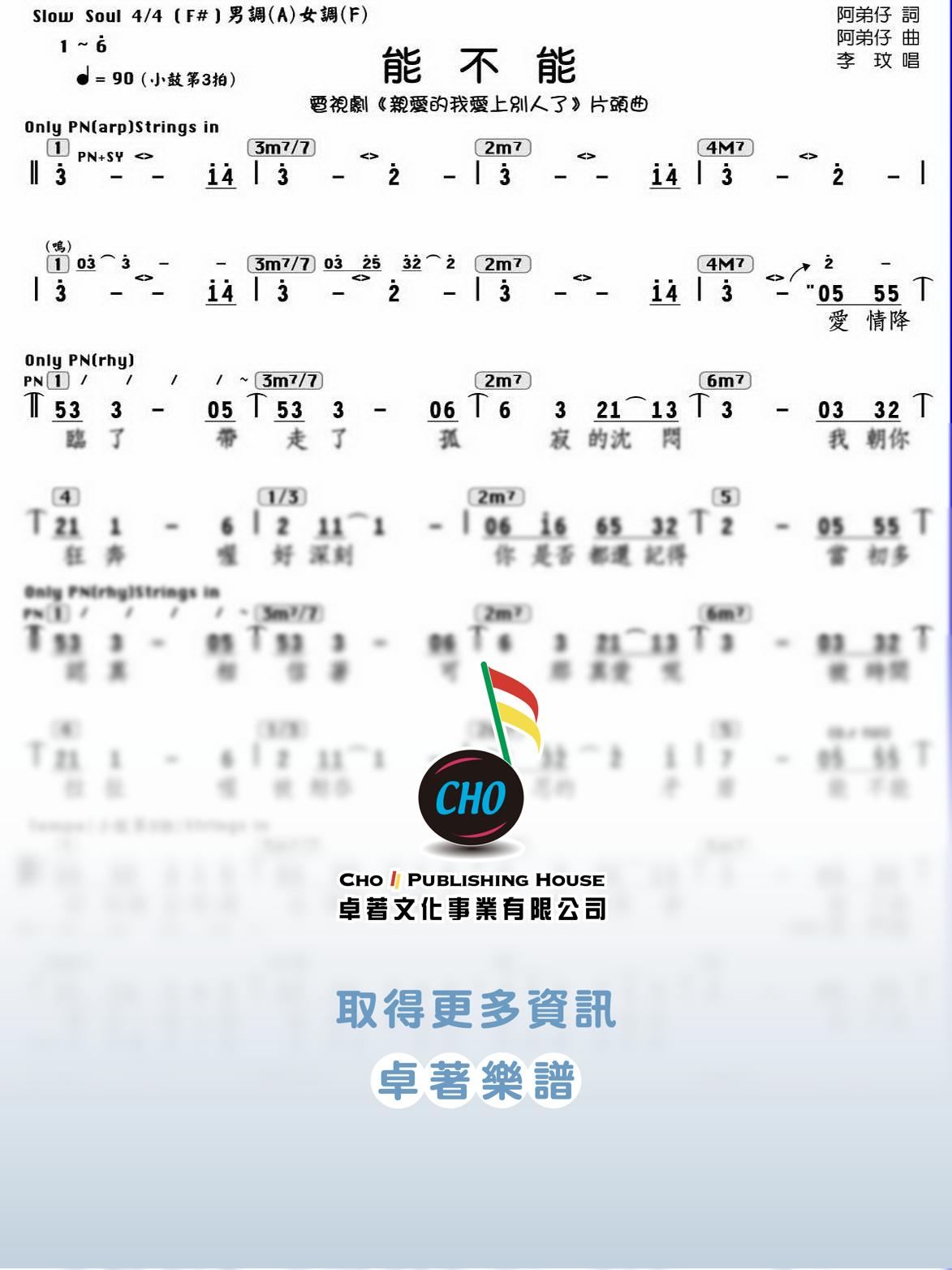 能不能